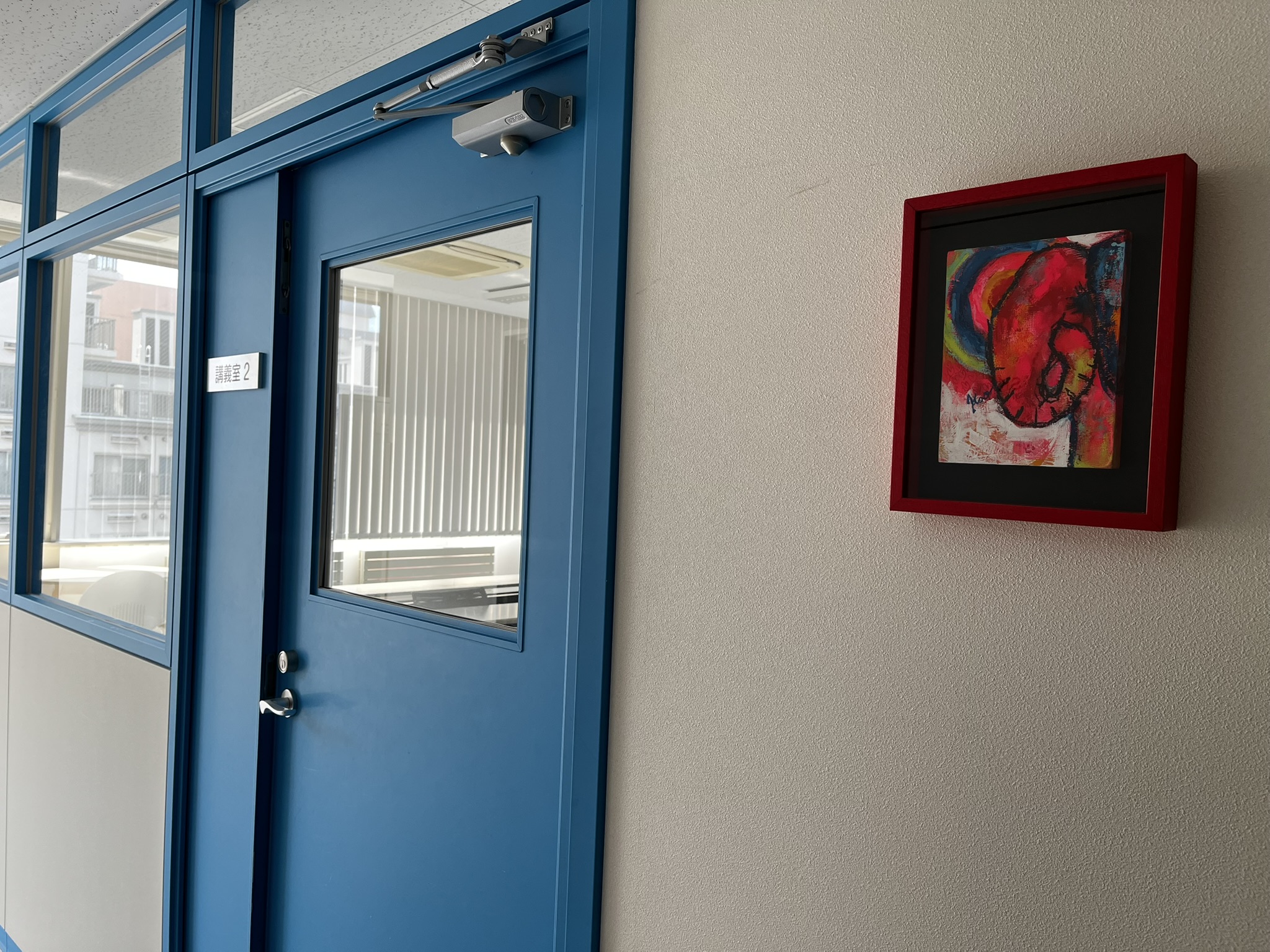 講義室の青い扉